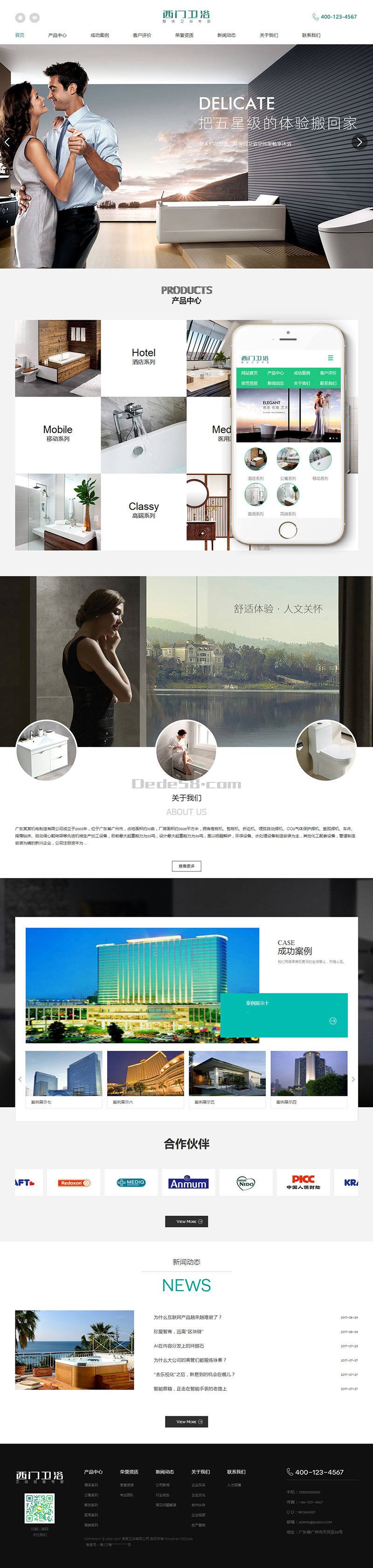织梦家居卫浴设计类网站织梦模板(带手机端)-源码交流网