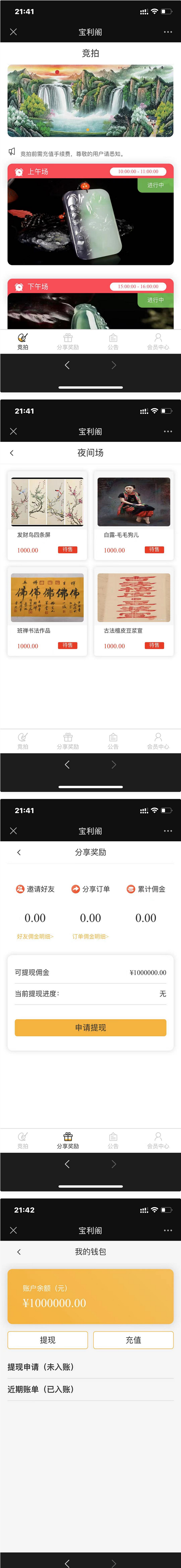 古玩文物字画寄售系统源码-拍卖系统源码-竞拍系统源码转拍系统-源码交流网
