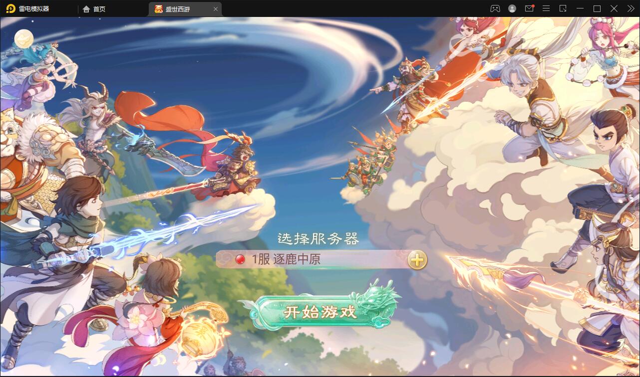 大话回合手游【逍遥3盛世星辰】最新整理Linux手工服务端+GM后台+安卓苹果双端【站长亲测】-源码交流网