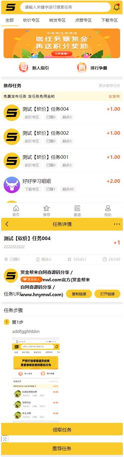 ThinkPHP仿悬赏猫任务平台源码完美运营[可直接封装APP]-源码交流网