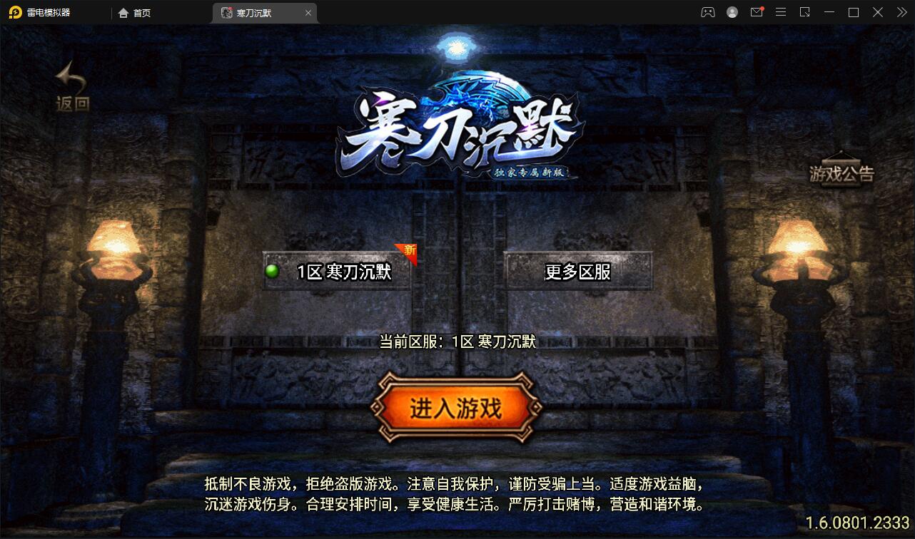 战神引擎传奇手游【寒刀沉默白猪耐玩版】2022整理Win半手工服务端+诅咒浮屠+守护神+转生地图+绝望冰宫+GM后台【站长亲测】-源码交流网