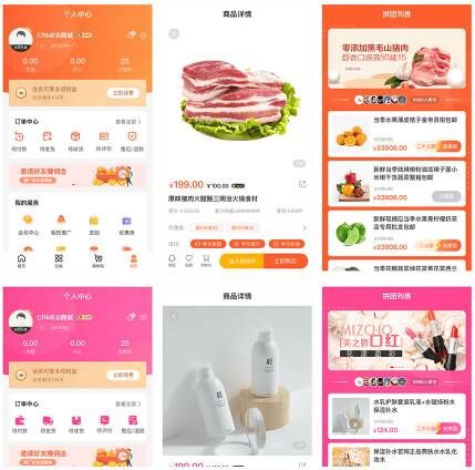 CRMEB V4.4打通版小程序公众号H5 App商城源码-源码交流网