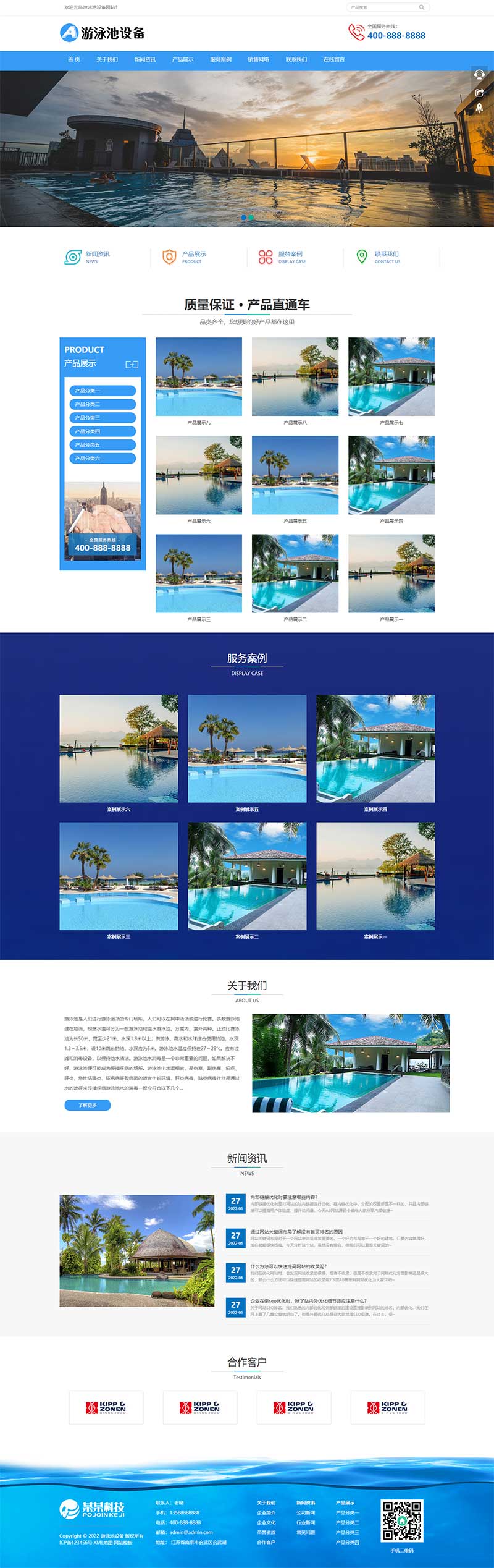 (自适应移动端)游泳馆泳池设备网站源码 泳池水处理器pbootcms网站模板-源码交流网