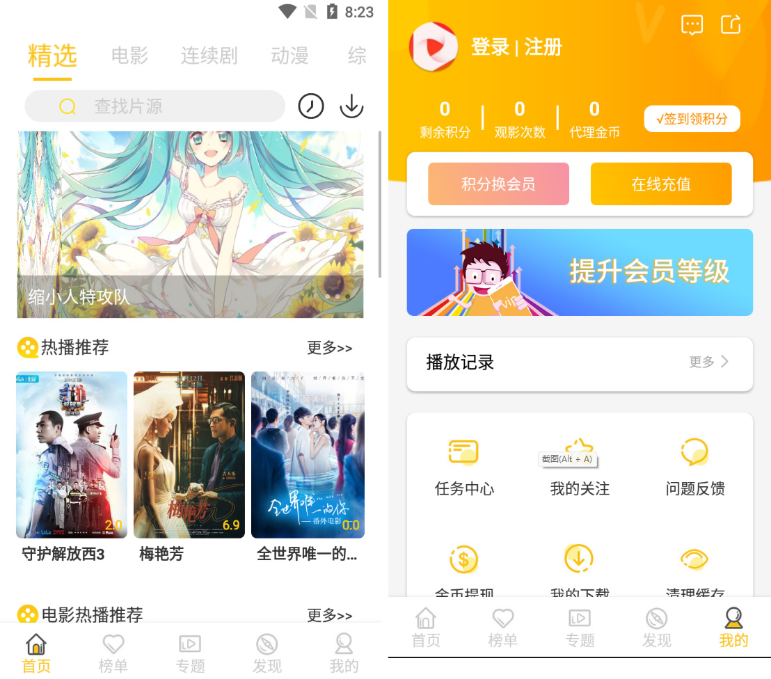 2022年萝卜影视APP源码 麻花金色UI最新原生版APP-源码交流网