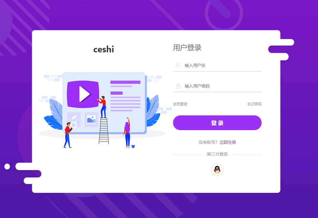 thinkphp开发卡密社区系统-源码交流网
