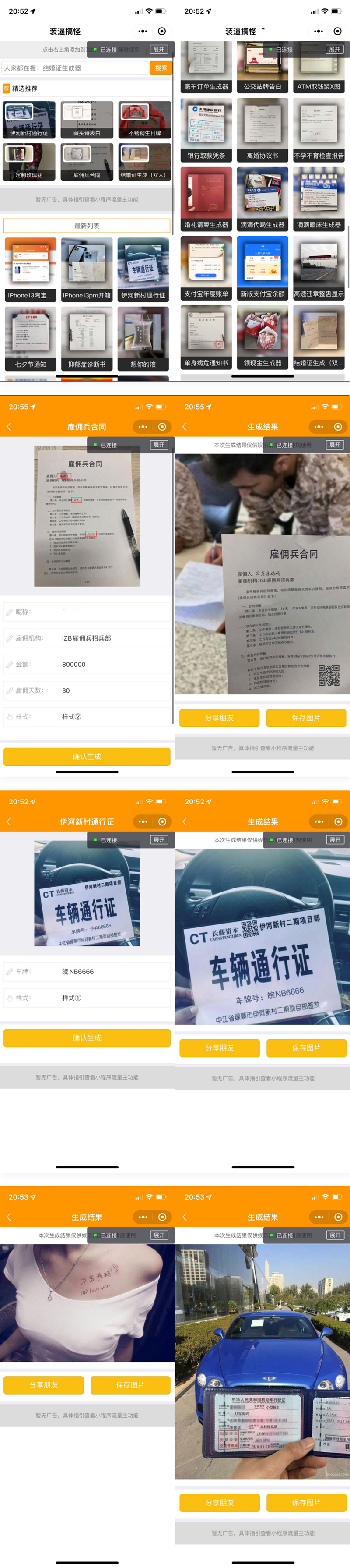 强大新UI装逼神器微信小程序源码+多模板支持多种流量主模式-源码交流网
