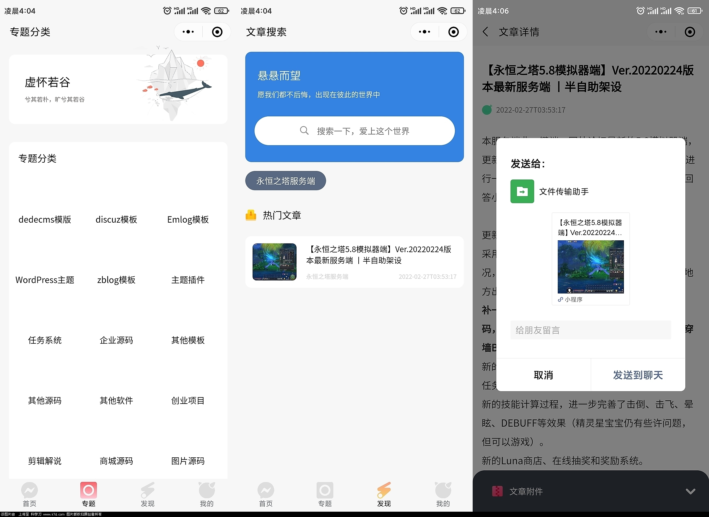 WordPress资源下载小程序-星宿小程序1.6未北岸域名搭建