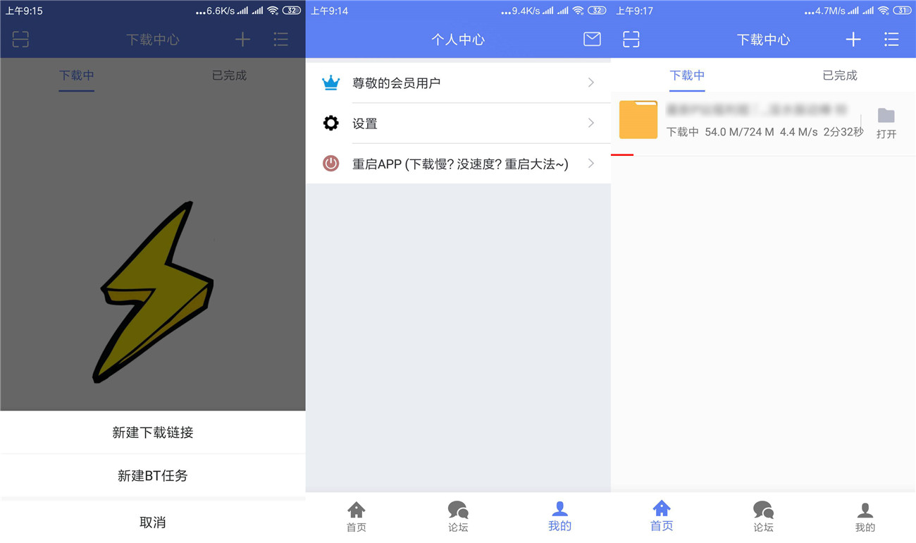 安卓闪电下载v2.0.2.2高级版-源码交流网