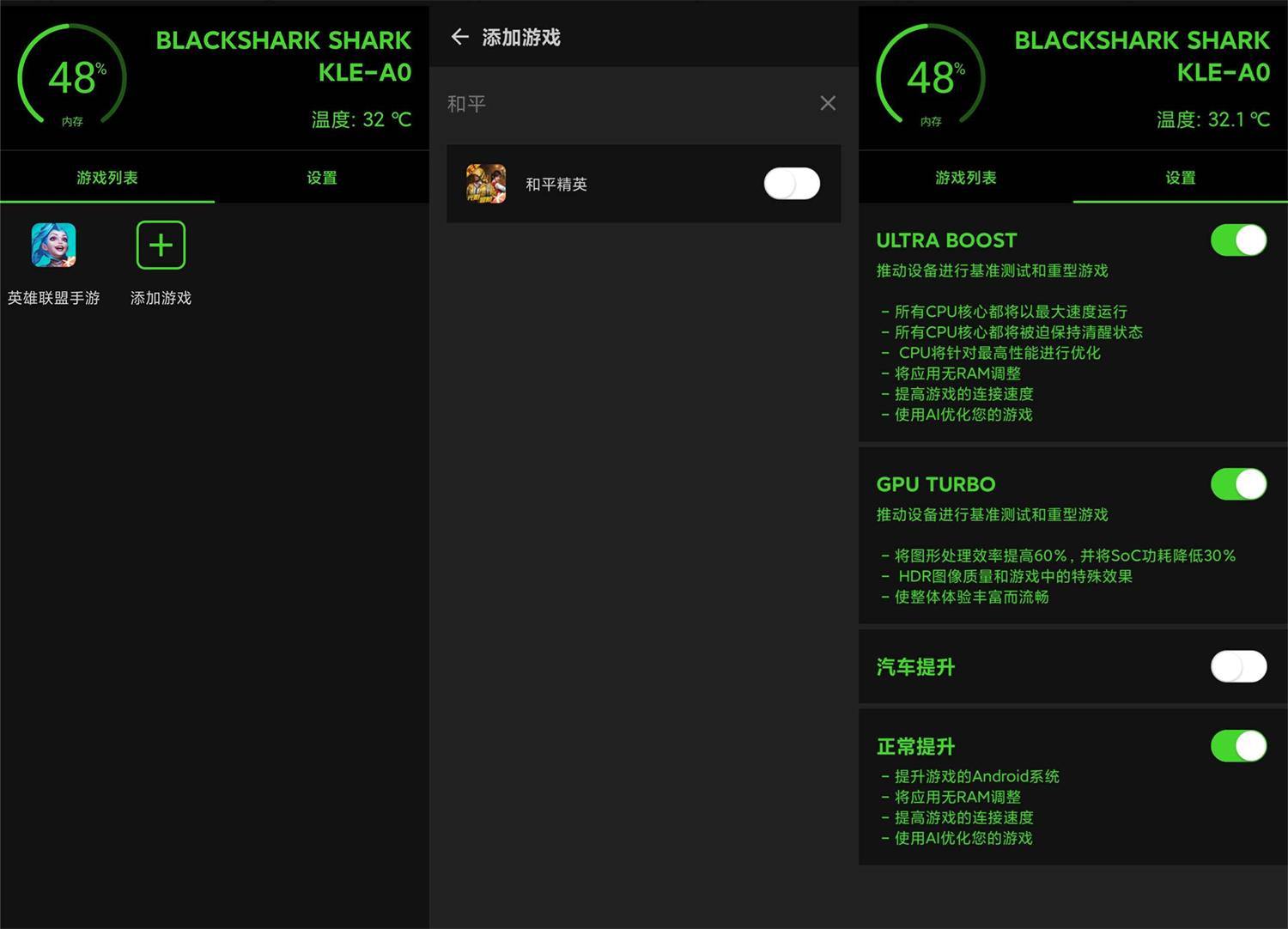 安卓游戏优化加速器v1.0.7