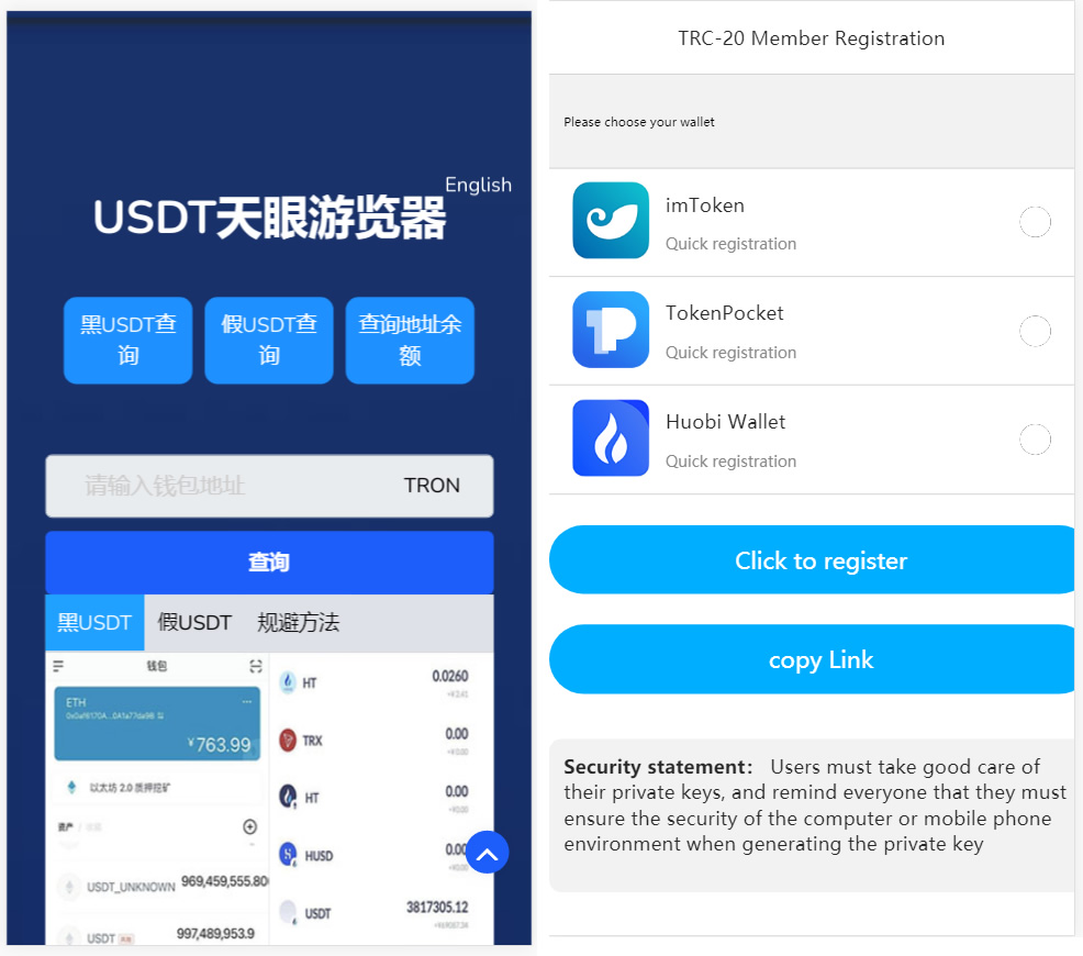 本地化接口盗u源码 新增USDT天眼查暂时只做TRC-源码交流网