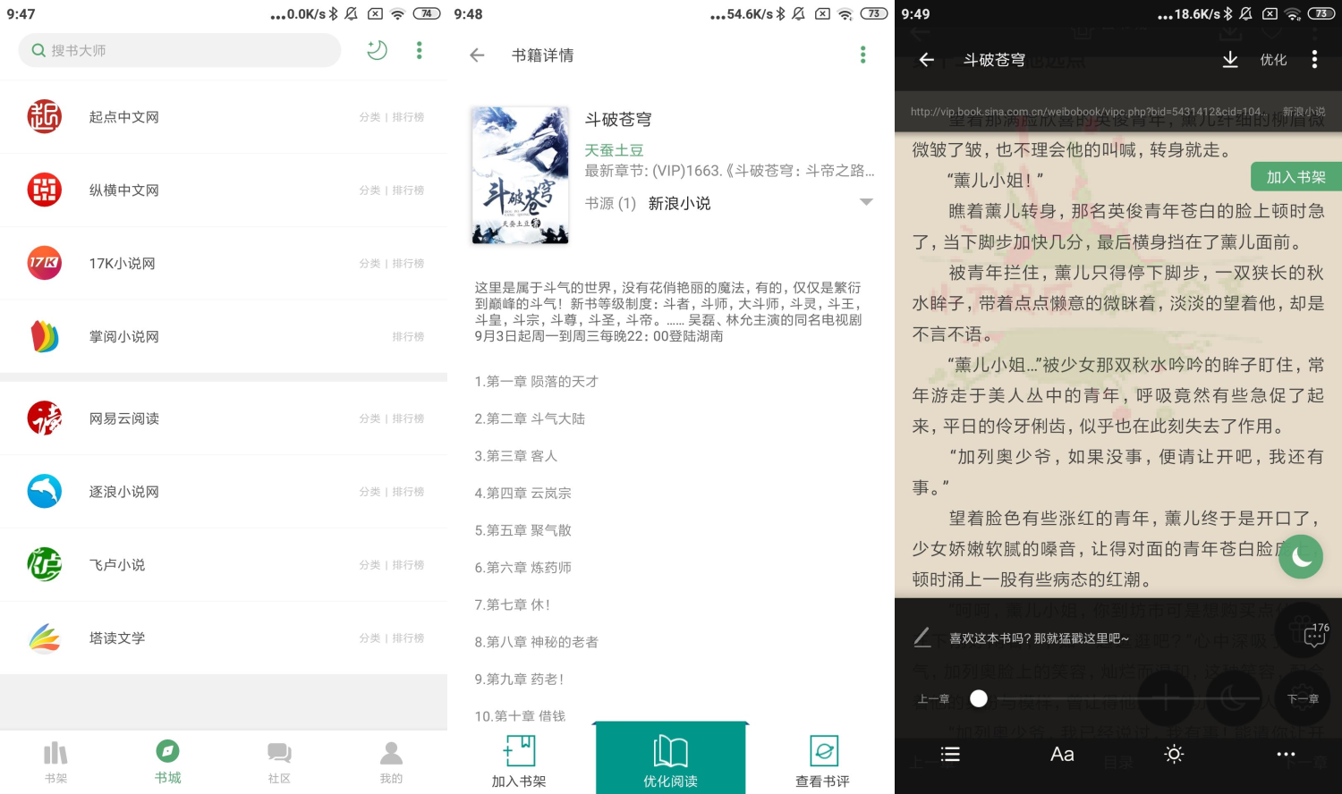 安卓搜书大师v23.4绿化版-源码交流网