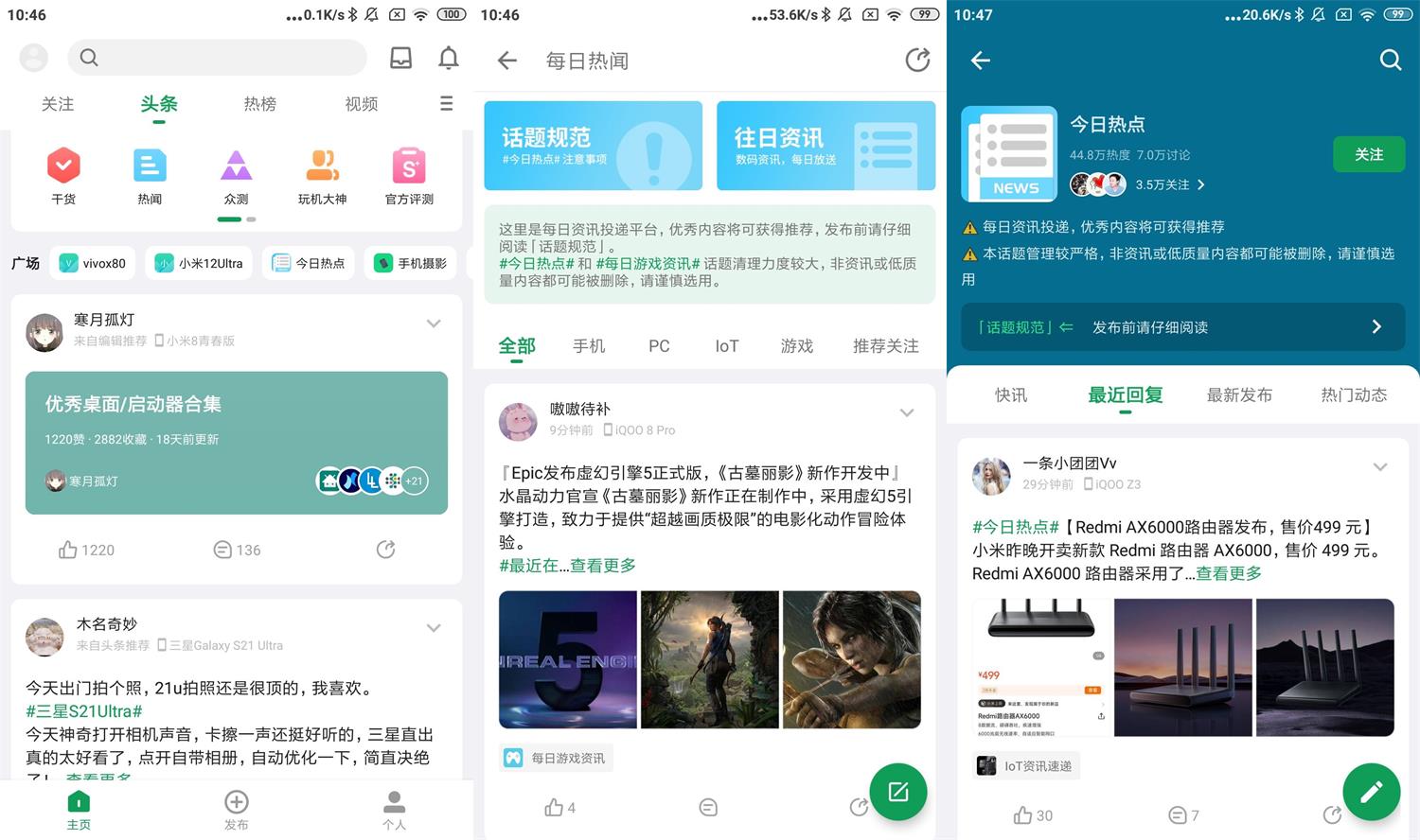 安卓酷安v12.0.2去广告优化版-源码交流网