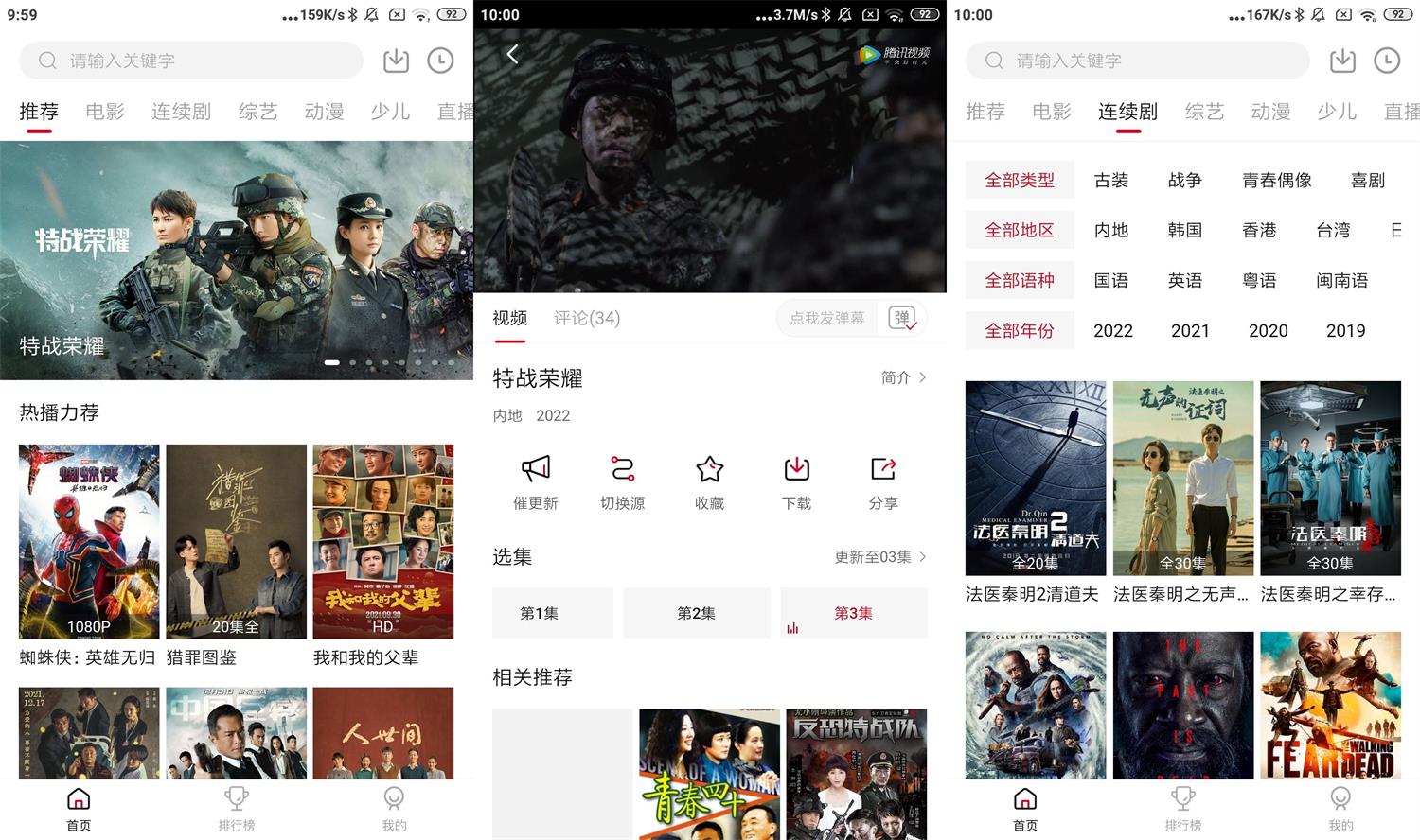 安卓大师兄影视v2.1.1绿化版-源码交流网