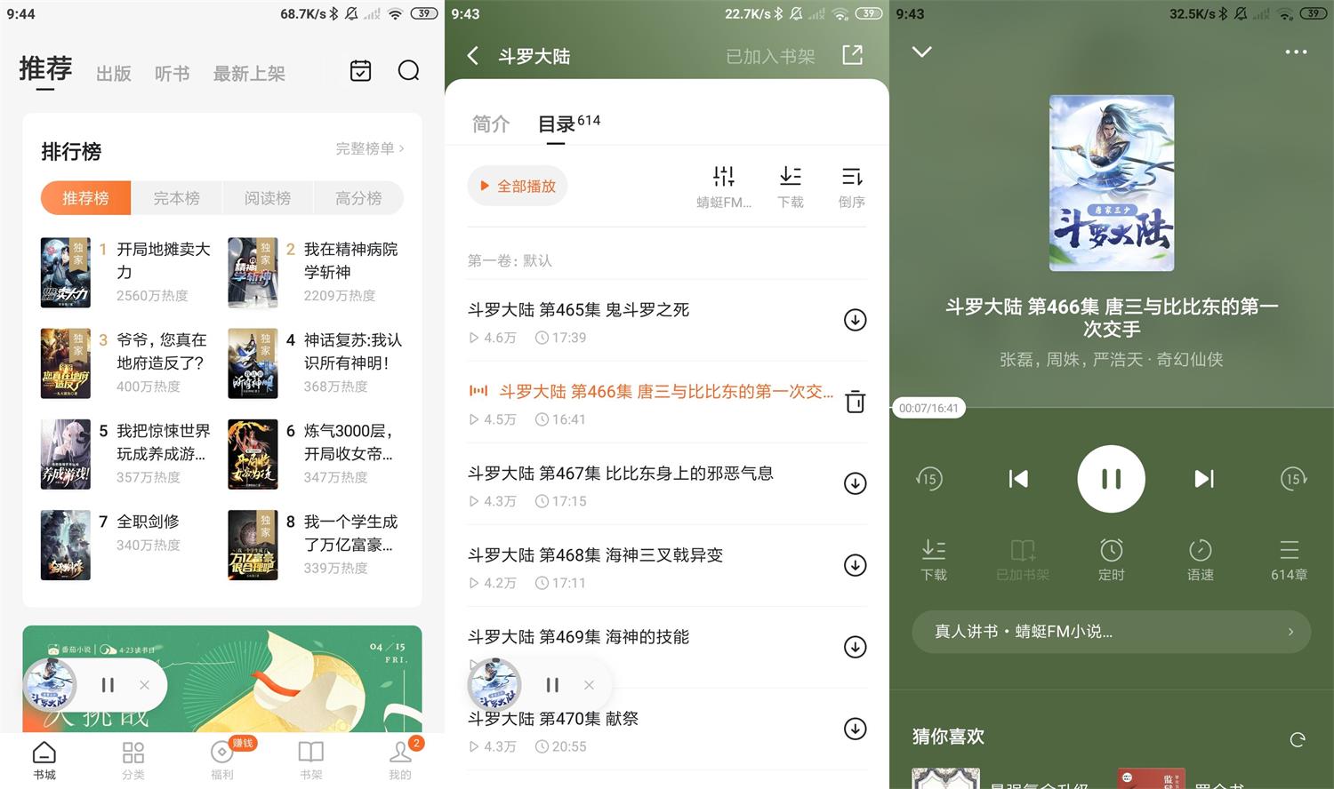 番茄免费小说v5.2.7.32绿化版