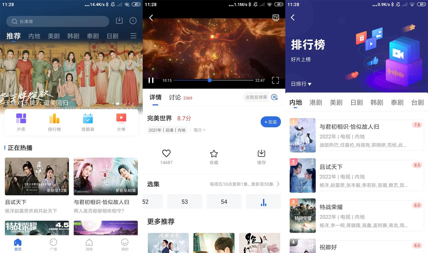 安卓飞瓜影视v3.4.1绿化版-源码交流网