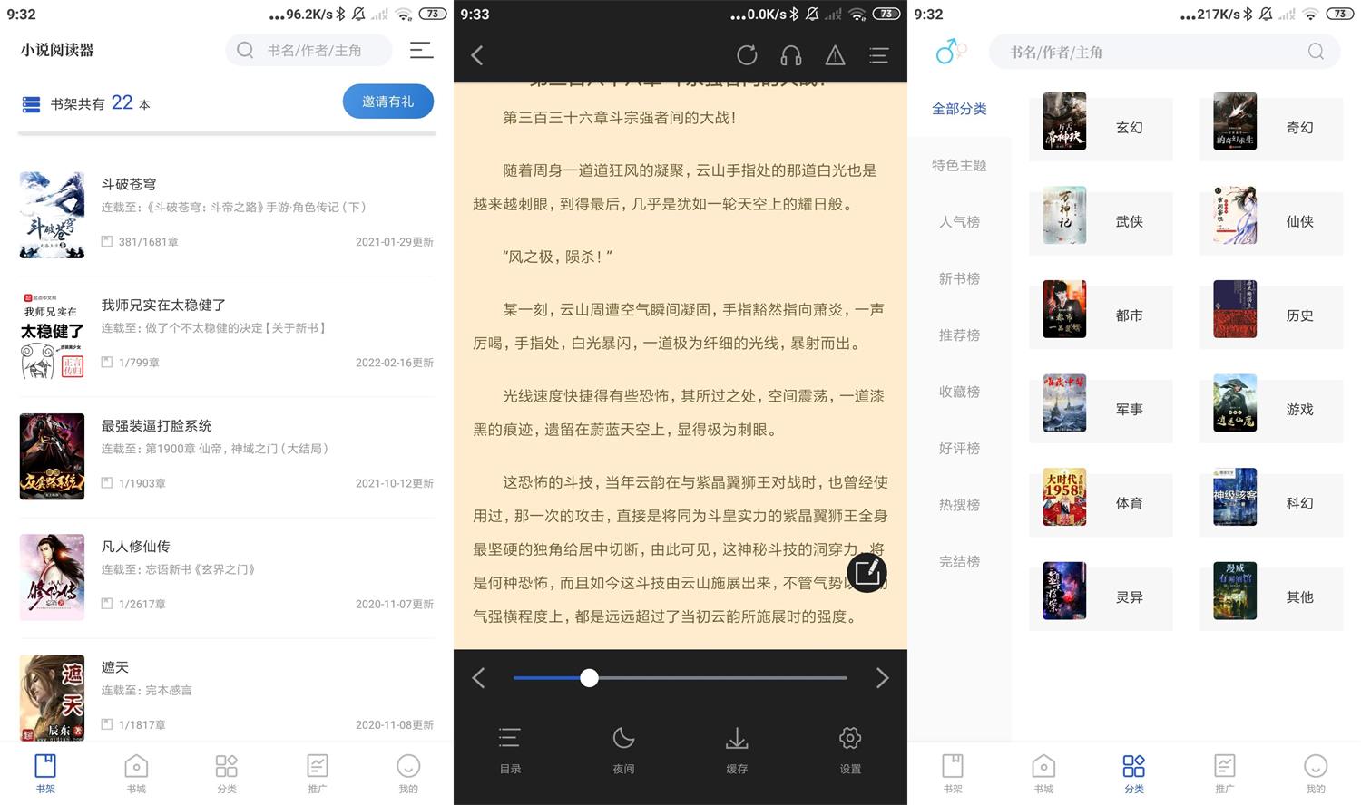 安卓闪文书库v1.2.1绿化版-源码交流网
