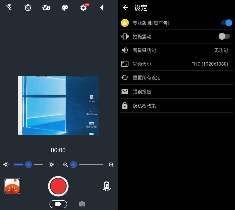 安卓静音摄像机v7.2.12高级版-源码交流网