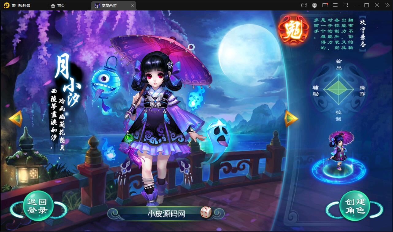 大话回合手游【逍遥3笑笑西游】2022整理Linux手工服务端+GM后台【站长亲测】-源码交流网