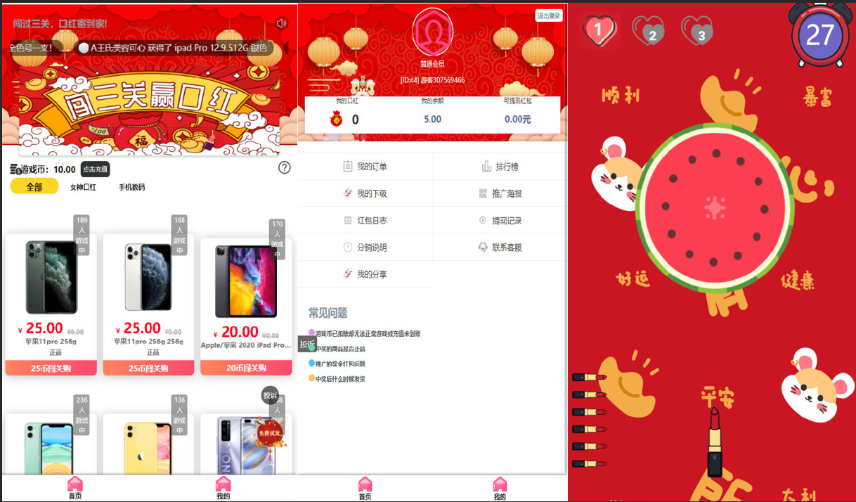 修复版独立版抖音口红机全解密全修复版本+对接Z支付+视频教程-源码交流网
