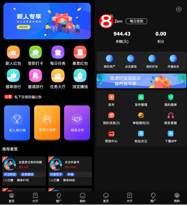 【八爷修复版】新款众人帮任务悬赏平台新UI运营版本/可打包APP双端/对接最新Z支付个人免签接口/带视频搭建教程-源码交流网