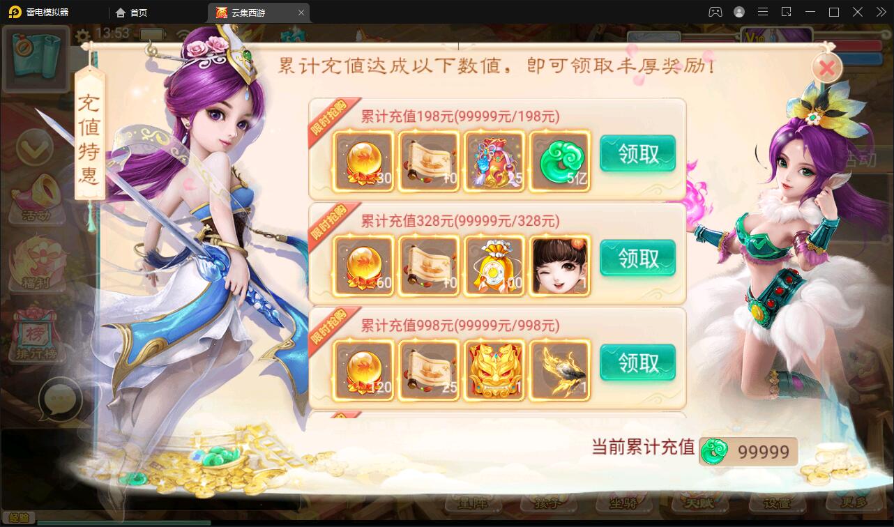 图片[2]-大话回合手游【精品西游之天梯云集】3月整理Win半手工服务端+天梯+星阵+天赋+孩子+内置后台+安卓苹果双端【站长亲测】-源码交流网