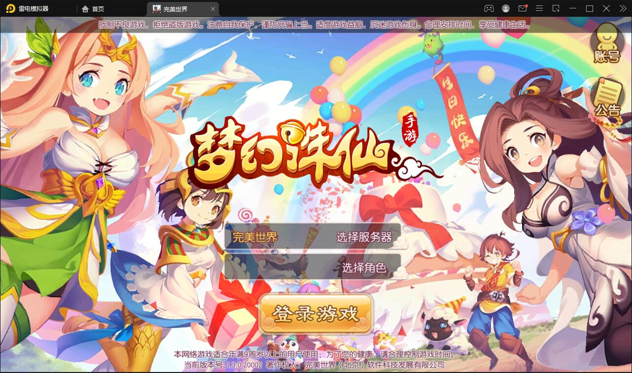回合手游梦幻诛仙【至尊萌主13职】2022整理Linux手工服务端+GM后台+本地注册验证【站长亲测】