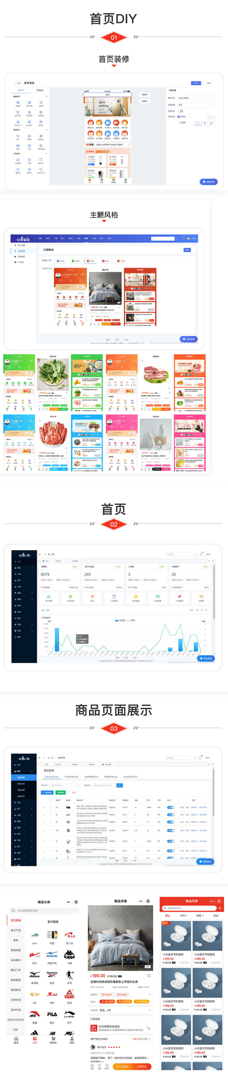 CRMEB/V4.4标准版打通版商城源码小程序公众号H5+App商城源码-源码交流网