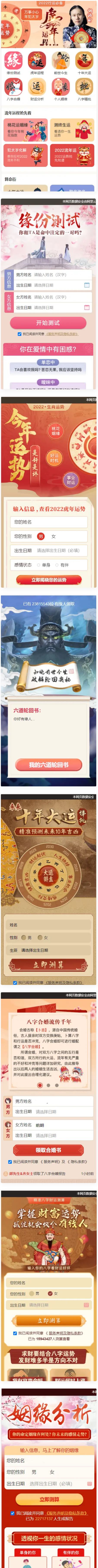 全新2022年付费测算系统完整版/完美对接支付结算-源码交流网