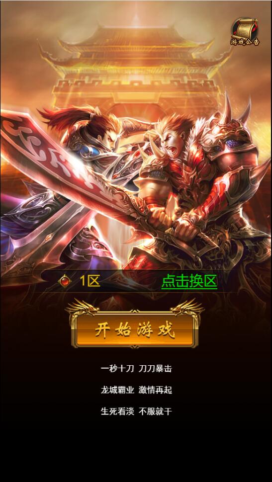 三网H5游戏【雷霆神武超变】2022整理Linux手工服务端+GM后台【站长亲测】-源码交流网