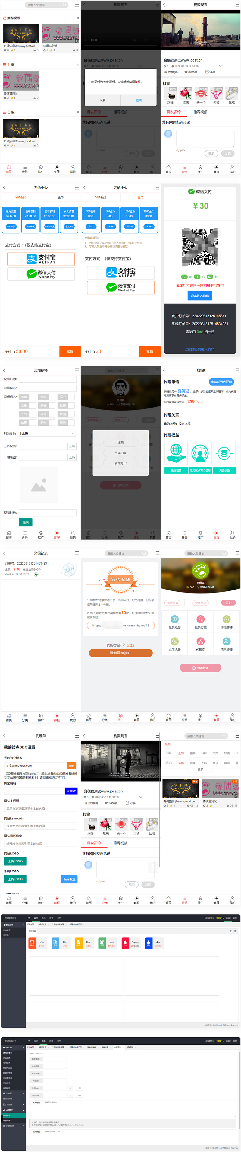 【八爷亲测版】最新YMYS009完全开源二次开发运营影视源码/无授权/专业视频点播系统/VIP付费包月/打赏影视系统/视频搭建教程-源码交流网