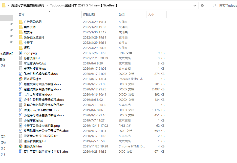 图片[4]-校园跑腿微信小程序跑腿同学带直播新版源码-源码交流网