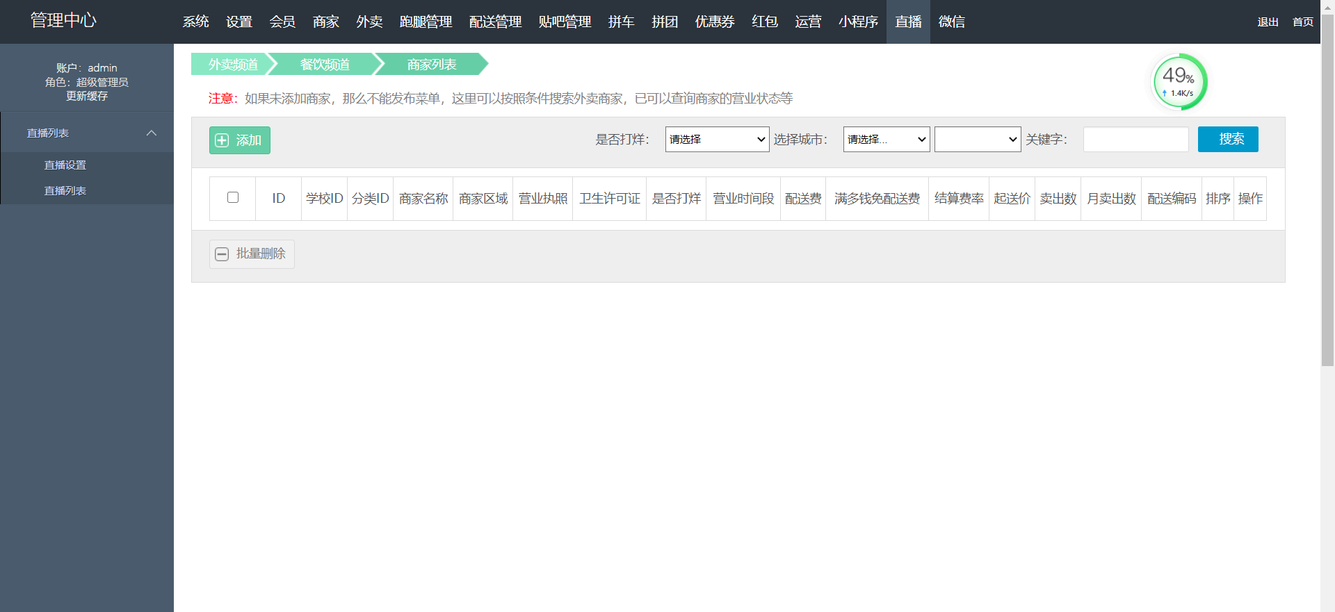 图片[2]-校园跑腿微信小程序跑腿同学带直播新版源码-源码交流网