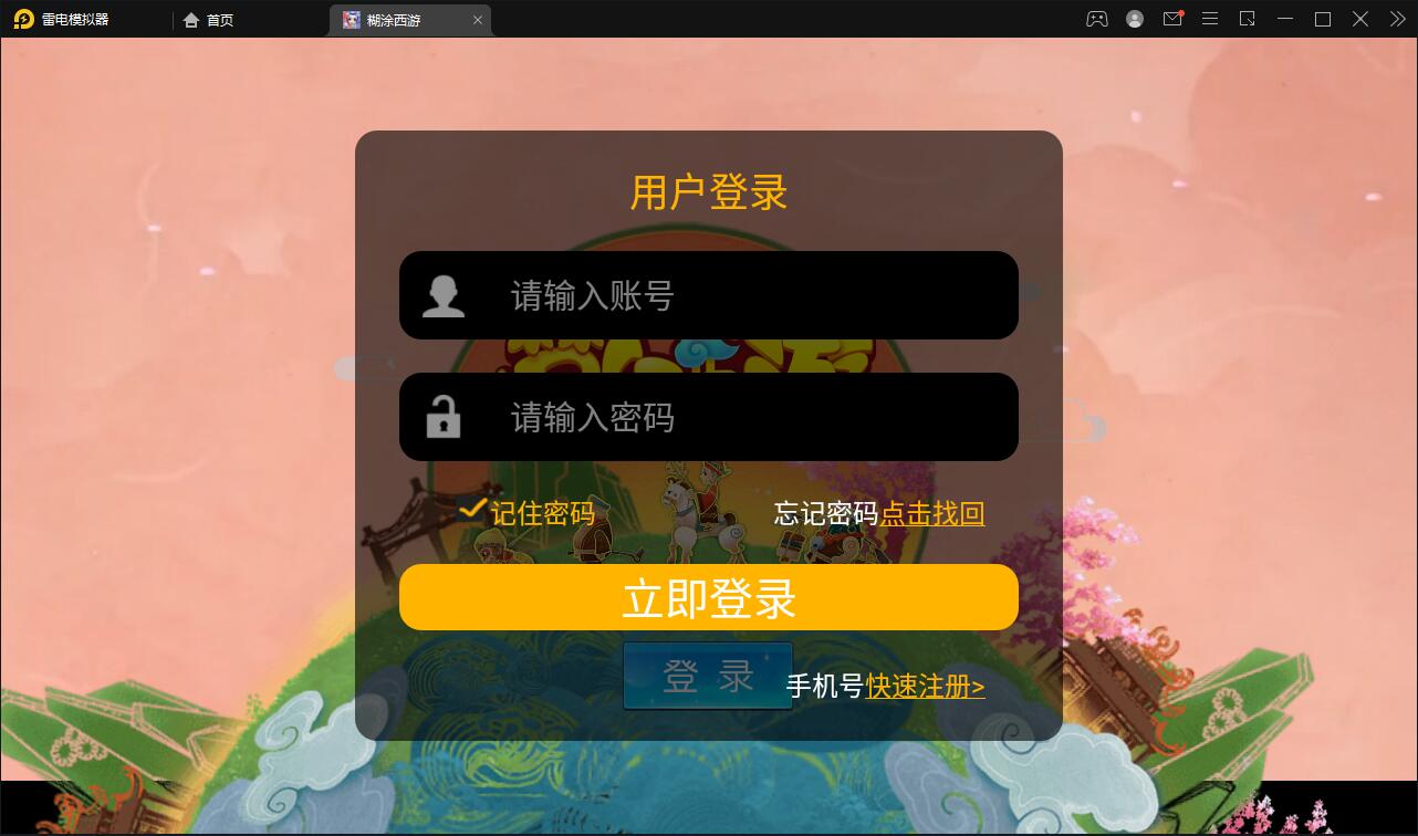 MT3换皮梦幻【胡图西游2】2022整理Linux手工服务端+GM后台【站长亲测】-源码交流网
