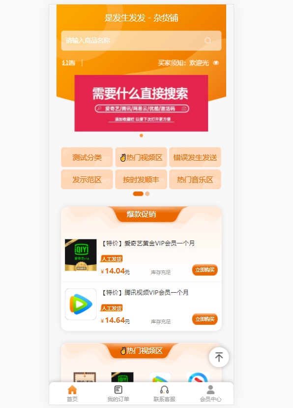 彩虹/沉梦通用模板，仿卡卡云模板-源码交流网