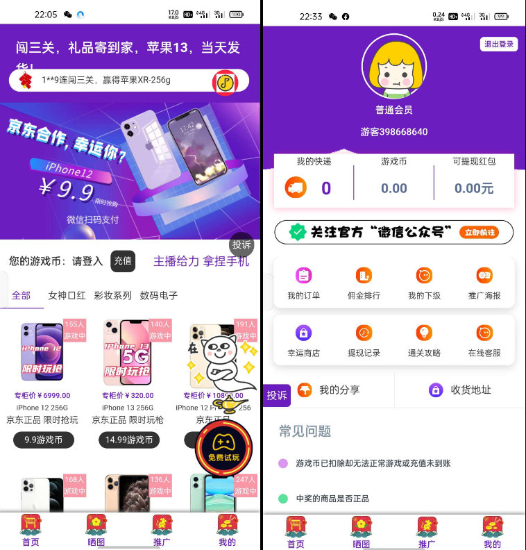 最新口红机系统源码下载+自定义支付接口-源码交流网