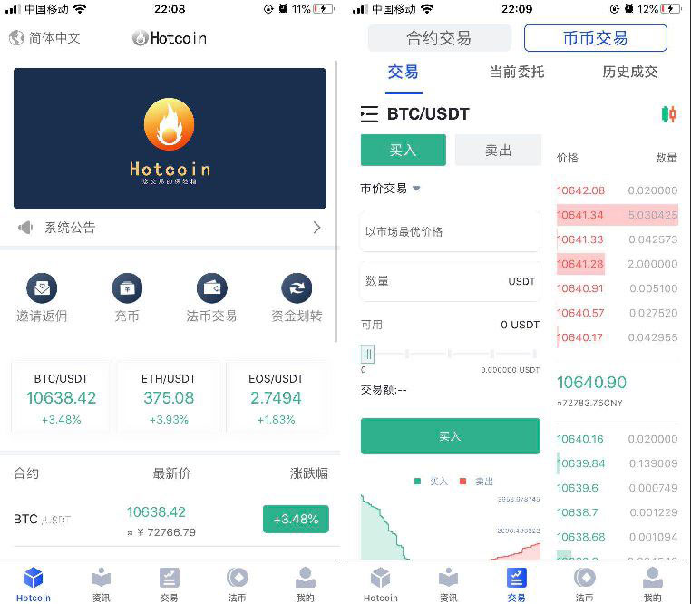 原生合约交易所完整源码+原生安卓源码+IOS端源码+币币+OTC承兑商+永续合约-源码交流网