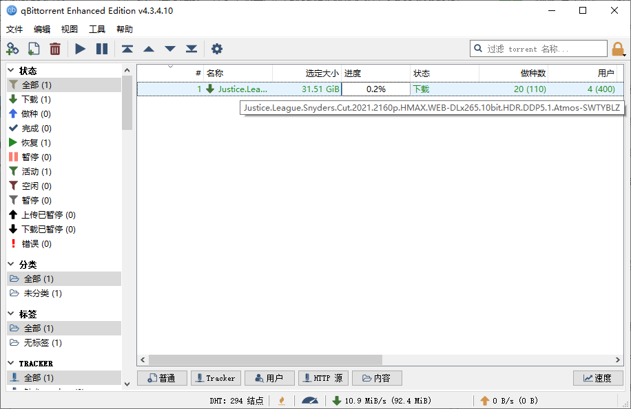 qBittorrent v4.4.3.10增强便携版-源码交流网