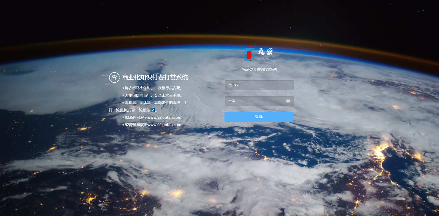 图片[2]-【站长亲测】2022年完美运营版/长安打赏系统/视频知识付费打赏系统/多种防封方案可选/全新弹窗支付无授权无加密-源码交流网