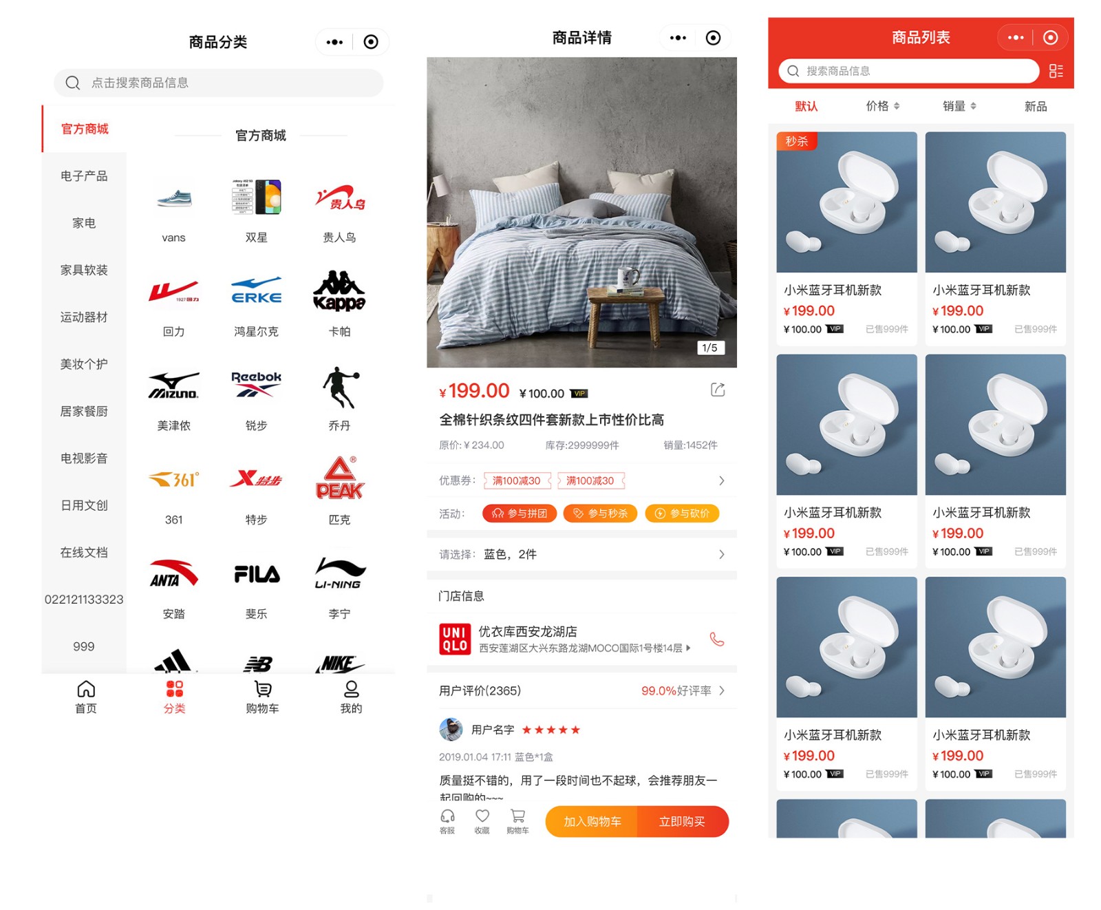 CRMEB V4.X打通版小程序公众号H5 App商城源码-源码交流网