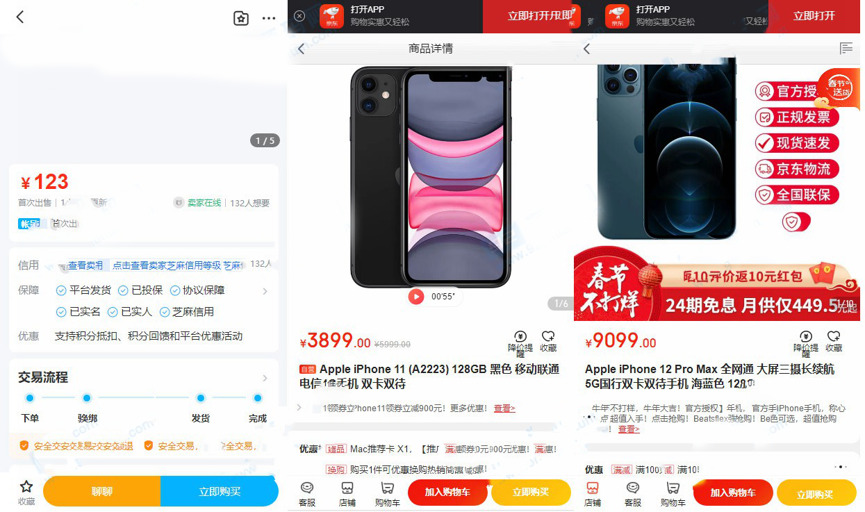 【带视频教程】站长亲测|转转交易猫闲鱼后台源码-源码交流网