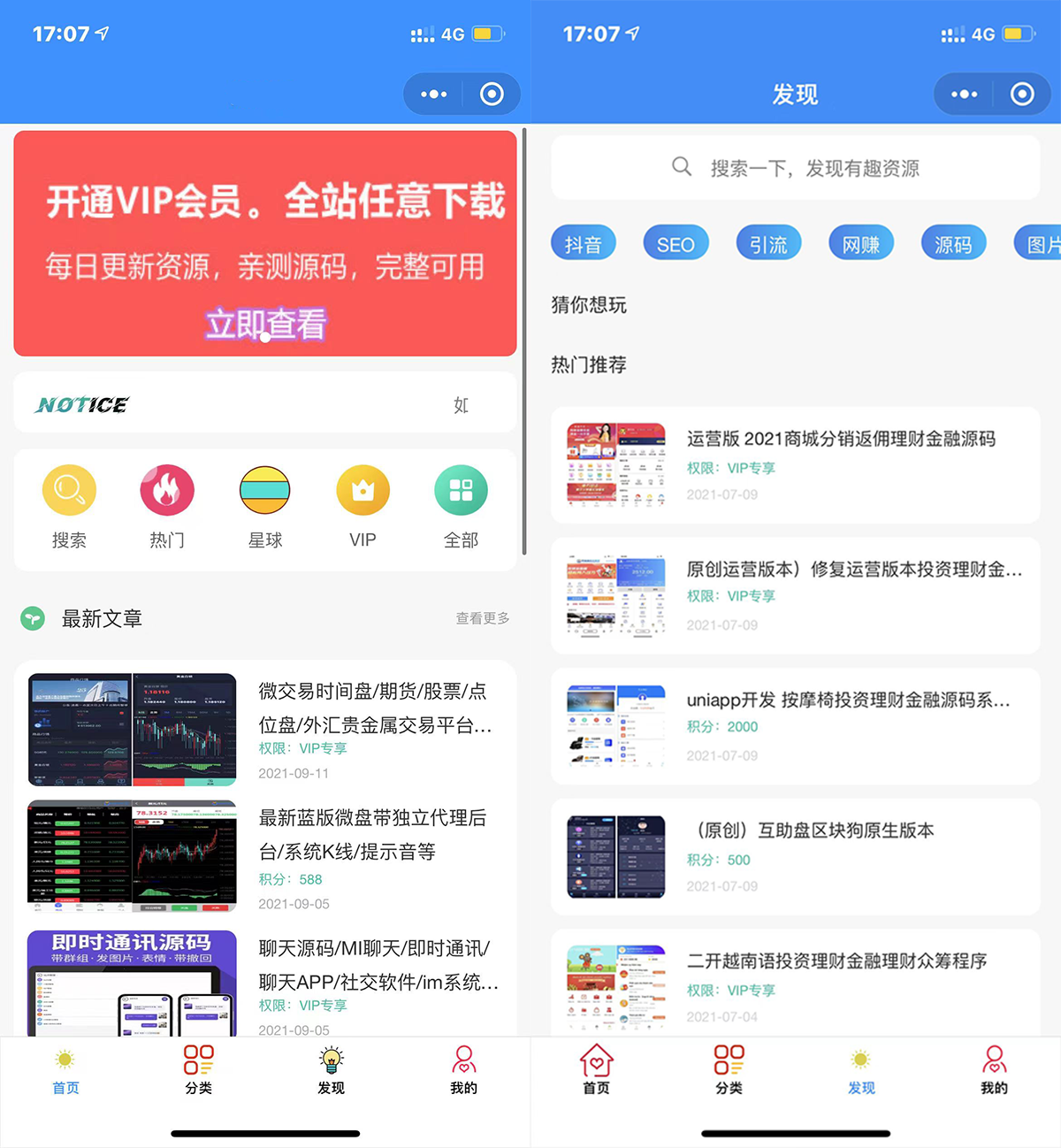 修复登录接口_2022年版最新知识付费变现小程序源码下载_独立后台版本-源码交流网