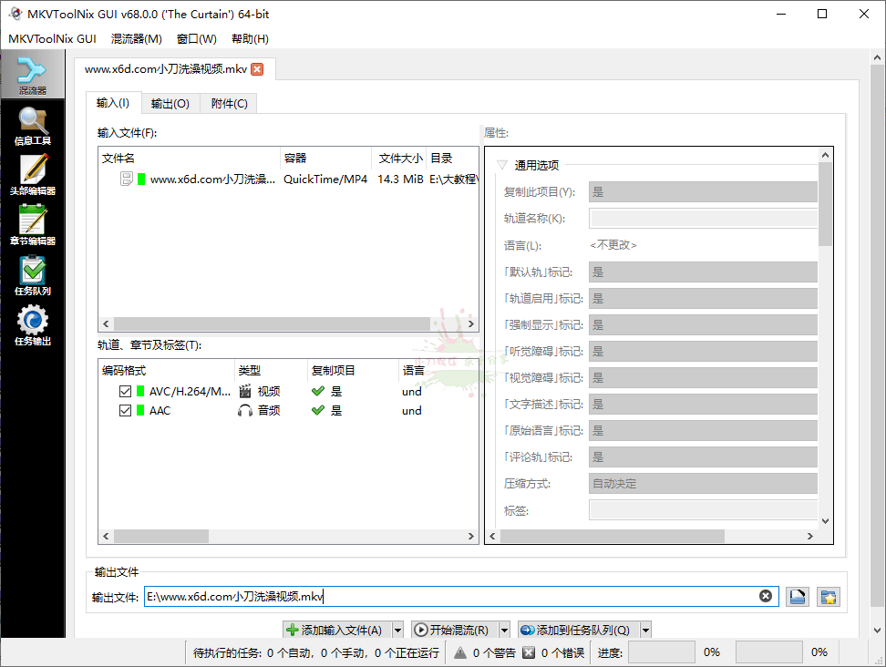 MKVToolNix封装工具v68.0便携版-源码交流网
