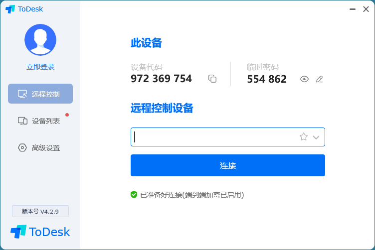 免费远程ToDesk v4.2.9绿色版-源码交流网