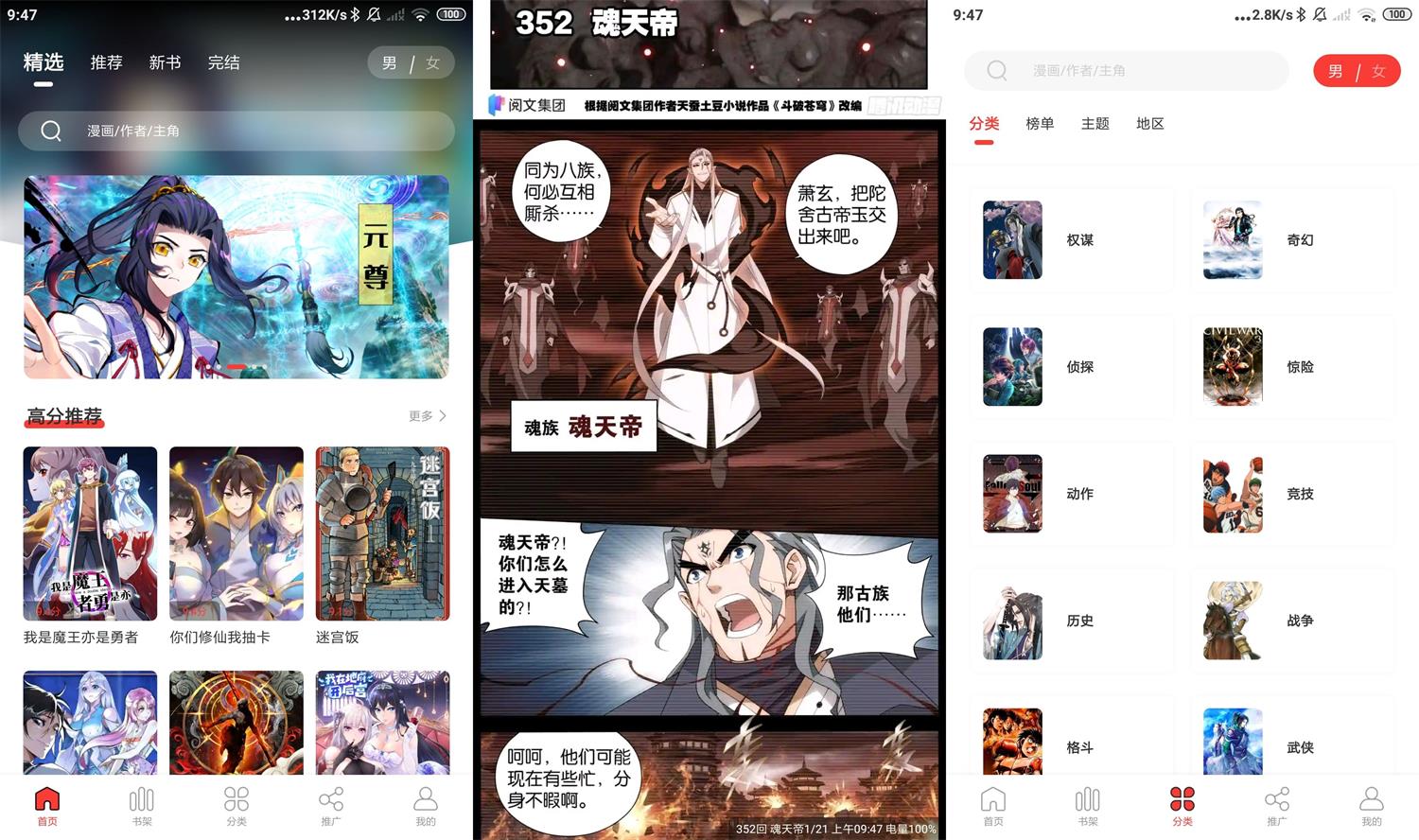安卓52漫画v2.1.0绿化版-源码交流网