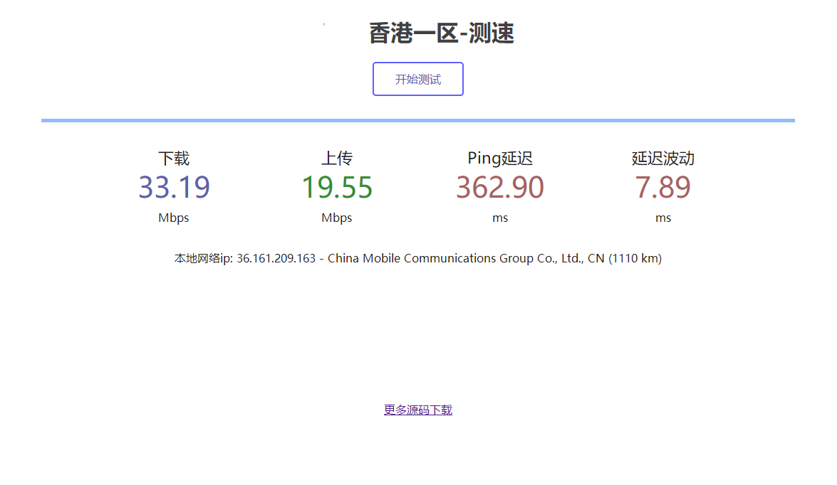 服务器在线测速系统源码-源码交流网