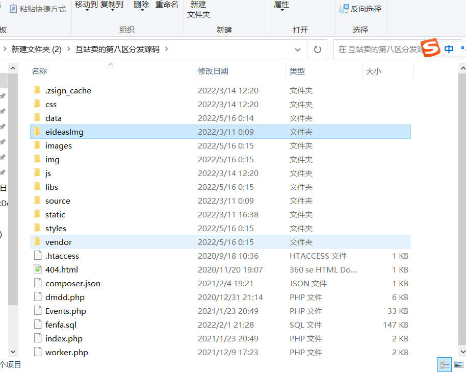 图片[4]-【精品】互站卖的第八区APP分发源码-AI源码网