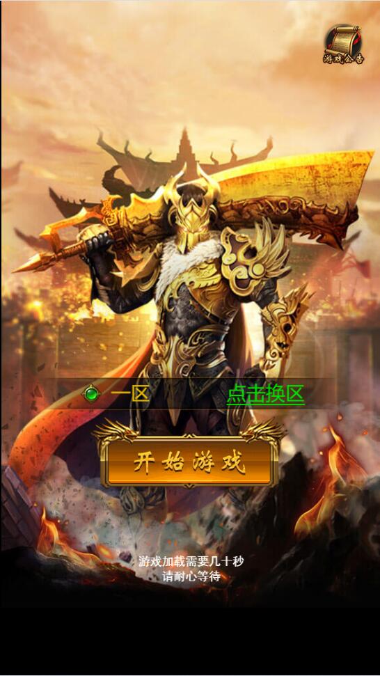 三网H5游戏【神魔战歌霸主雷霆】2022整理Linux手工服务端+GM授权后台【站长亲测】