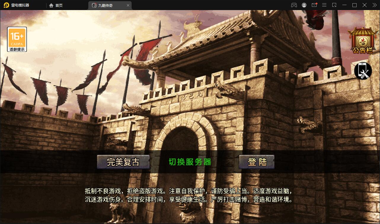 战神引擎传奇手游【1.76完美复古赤月】2022整理Win半手工服务端+充值后台+安卓苹果双端【站长亲测】-源码交流网