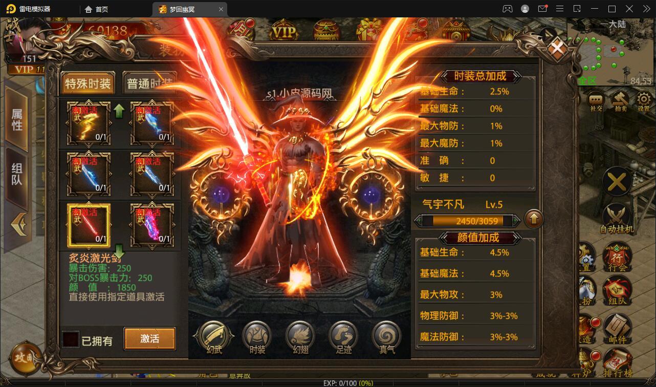 幽冥传奇手游【全新UI单职业梦回幽冥修复端】4月整理Win半手工服务端+新坐骑+新时装+新UI+GM后台【站长亲测】-源码交流网
