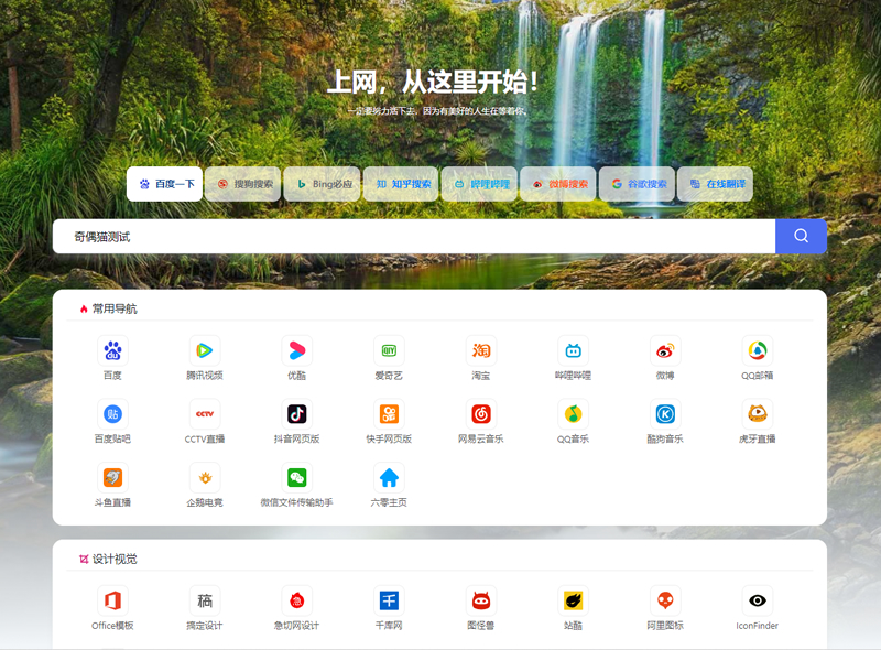 六零导航页(LyLme Spage)源码-源码交流网